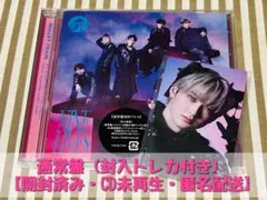 超特急 NINE LIVES 通常盤 ユーキ 封入トレカ付き