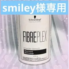 smiley様専用