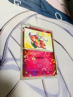 フラベベ C CP3 ポケキュンコレクション 021/032 - メルカリ