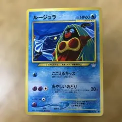 ルージュラ ポケモンカードになったワケ 旧裏 - メルカリ