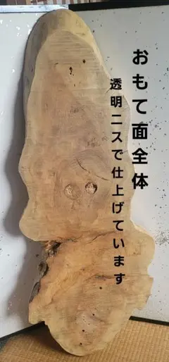 天然木槐一枚板 日本地図 - メルカリ
