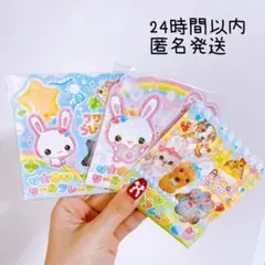 フワフワらびちゃん　動物　アニマル　プードル　おはじきフレークシール　3点セット