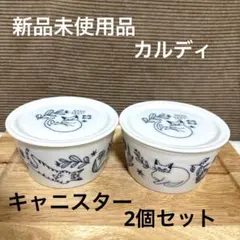 新品未使用品 カルディ ネコ キャニスター 2個セットのサムネイル