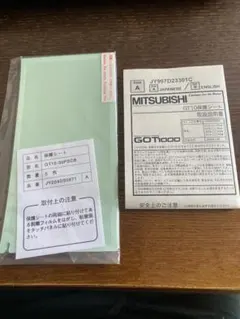 GOT表示部（4.5型）保護シート GT10-30PSCB
