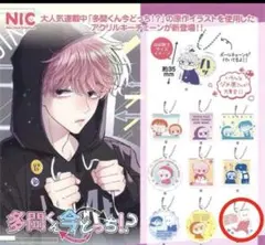 2026年最新】多聞くん今どっち ガチャの人気アイテム - メルカリ