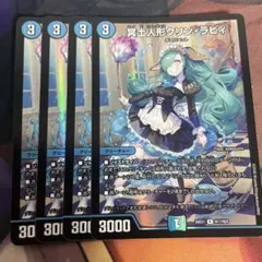 冥土人形クリンラビィ 4枚セット - メルカリ
