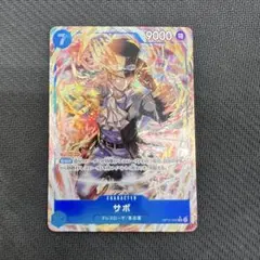 サボ SR パラレル OP15-046