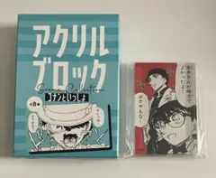 名探偵コナン アクリルブロック