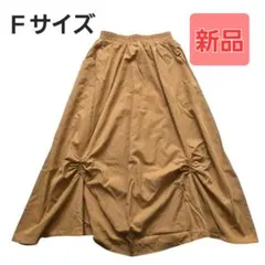 ロング フレアスカート Fサイズ ブラウン(オレンジ系)