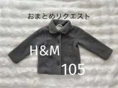 a.sk様 リクエスト 2点 まとめ商品