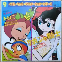 2025年最新】みなしごハッチ レコードの人気アイテム - メルカリ