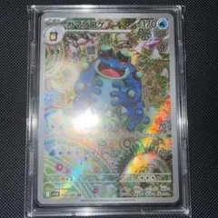 ポケモンカード ガマゲロゲ AR 109/086 かんだしんじ ブラックボルト
