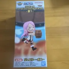 ワンピース ワールドコレクタブルフィギュア -宴1- ジュエリー・ボニーのサムネイル