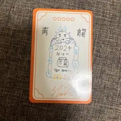 zb1 ゼベワン　ハンビン　ソンハンビン　お守りトレカ　KCON 中国