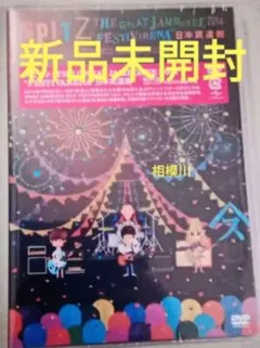 スピッツ/SPITZ THE GREAT JAMBOREE 2014