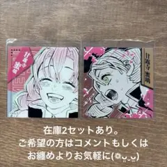 鬼滅の刃 スクエアステッカーコレクション 第1弾 甘露寺蜜璃