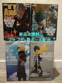 新品未開封　ヒロアカフィギュア　爆豪勝己　緑谷出久　僕のヒーローアカデミア
