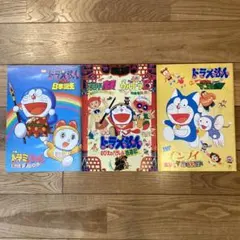 映画　パンフレット　ドラえもん　3冊セット
