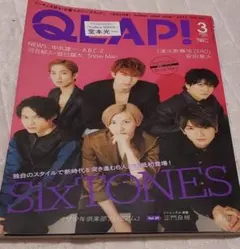 QLAP SixTONES表紙
