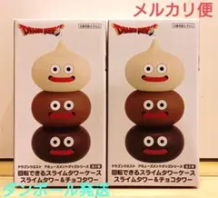 ドラゴンクエスト スライムタワーケース チョコタワー