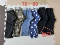 保育園　キッズボトムスまとめ6点セット 70〜80 +おまけ１枚　薄め
