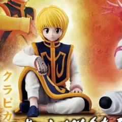 HUNTER × HUNTER すわらせ隊 りある2 クラピカ