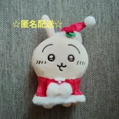 ちいかわ サンタさんだ！持ちますマスコット うさぎ
