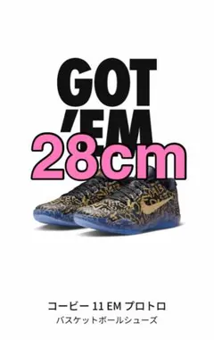 Nike Kobe 11 Protro 