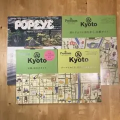 Premium & Kyoto 街歩きガイド