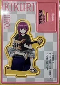 2026年最新】廣井きくりの深酒日記の人気アイテム - メルカリ