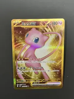 ポケモンカード　ミュウ　UR 151