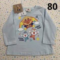 80、新品♡ドキンちゃん、コキンちゃん、アンパンマン♡長袖カットソー、綿100%