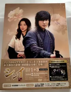 韓国ドラマ シンイ-信義- DVD-BOX 1〜3 全巻セット (全話収録) - メルカリ