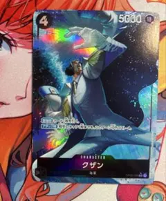 ワンピースカードゲーム OP02-096 クザン パラレル