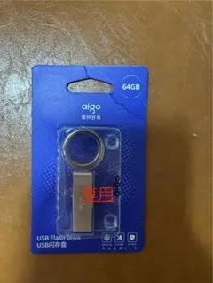 u sb メモリ