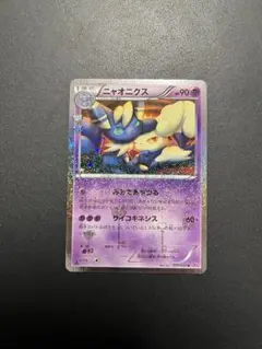 2025年最新】ニャオニクス ポケキュンの人気アイテム - メルカリ