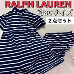 最値下げ【24M】ラルフローレン★ボーダーワンピース2点セット