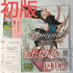 2026年最新】Lamento ファンブックの人気アイテム - メルカリ
