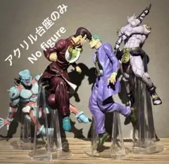 ※アクリル台座のみ　ジョジョ　一番くじ　ABCD賞　フィギュア用台座セット
