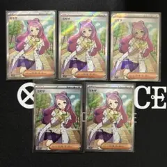 ミモザ SR 5枚セット バイオレットex ポケモンカード ポケカ