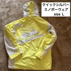 クイックシルバーイエロー/ホワイトベージュフード付きスノボーウェア