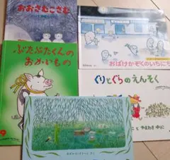 こどものともセレクション　５冊セット