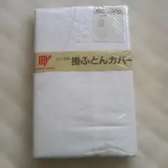 〖訳あり〗EV-6000 ホワイト掛け布団カバー 150x200cm　レトロ