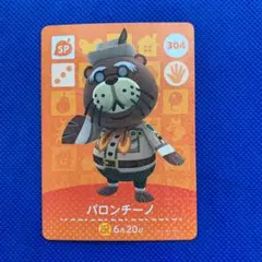とびだせどうぶつの森 amiiboカード　304  パロンチーノ