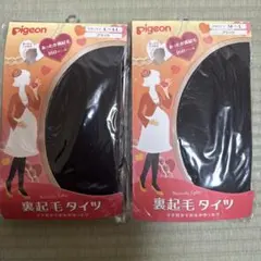 新品未使用　Pigeon 裏起毛マタニティタイツ MーLL ブラック　2枚セット
