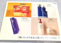 美的GRAND　冬号　特別付録　潤いリュクスな大人肌 コンプリートBOX 1のサムネイル