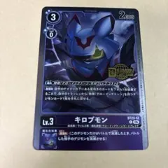 デジモンカードゲーム オメカモン EX11 パラレル - メルカリ