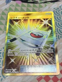 ポケモンカード　エクストラ　SM3N レスキュータンカ　UR 063/051のサムネイル