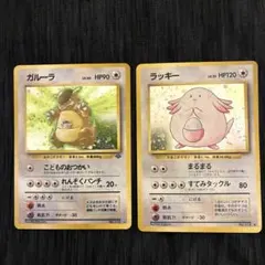 2026年最新】ポケモンカード 旧裏 ラッキーの人気アイテム - メルカリ