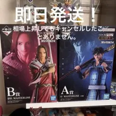 一番くじ　春秋戦国大戦キングダム　秦国の未来　A賞 信・B賞 蒙恬　セット